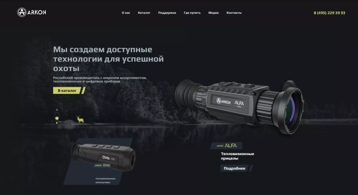 Добро пожаловать на сайт Arkon