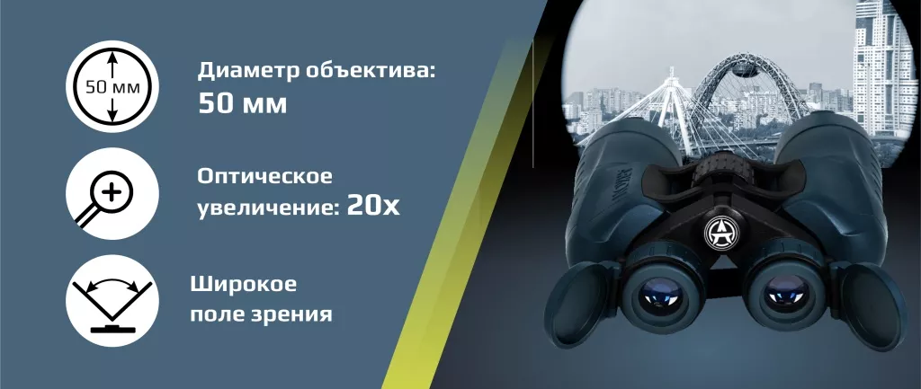 Аркон_20х50 Аркон_20х50