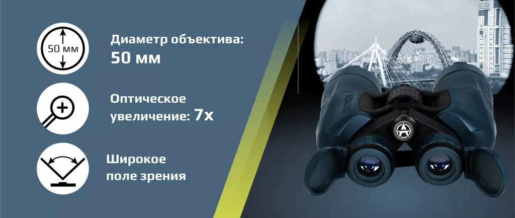 Аркон_7х50