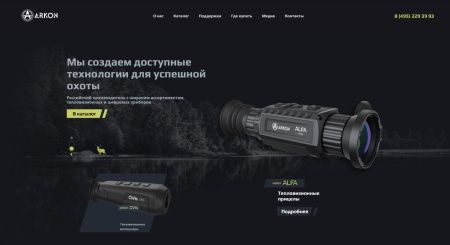 Добро пожаловать на сайт Arkon