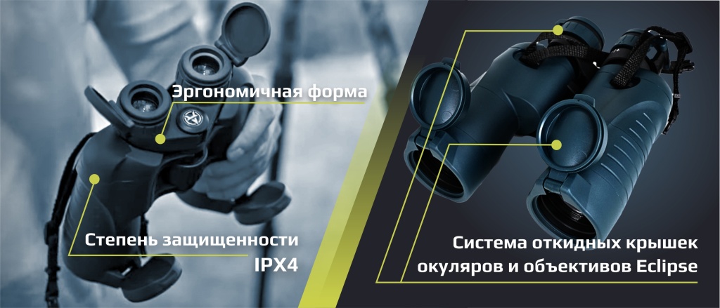 Аркон 10х50 корпус Аркон 10х50